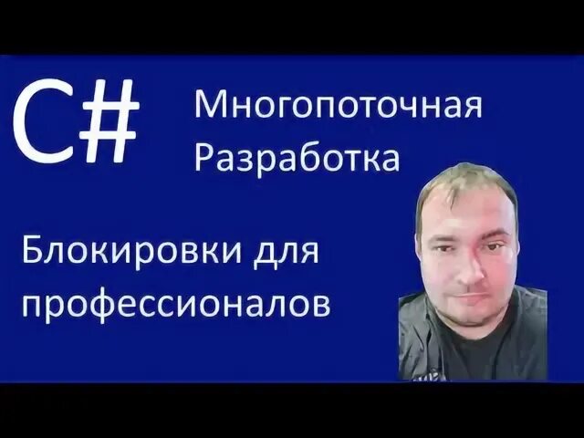 Заблокируй разработчик