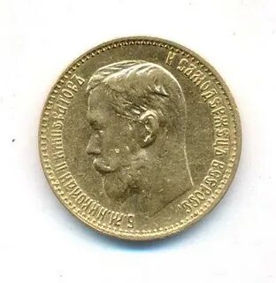 5 рублей 1900