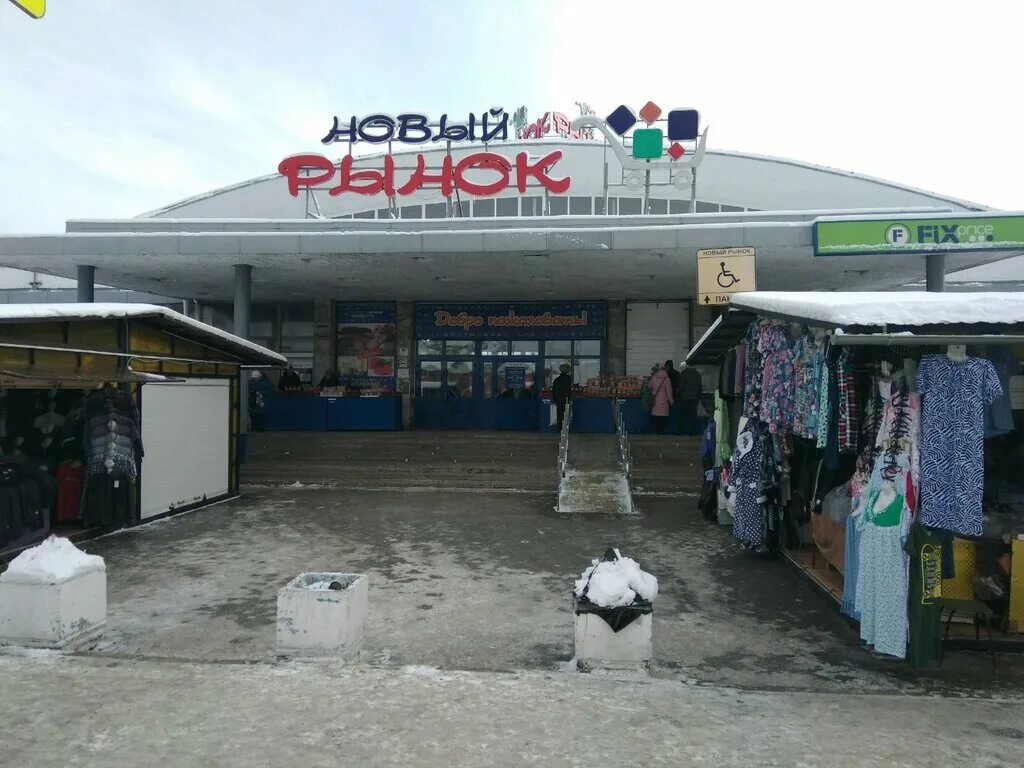 рынок восточный старый оскол. старый оскол рынок юбилейный 2005. рынок юбилейный график работы. центральный рынок старый оскол. рынок юбилейный график работы.