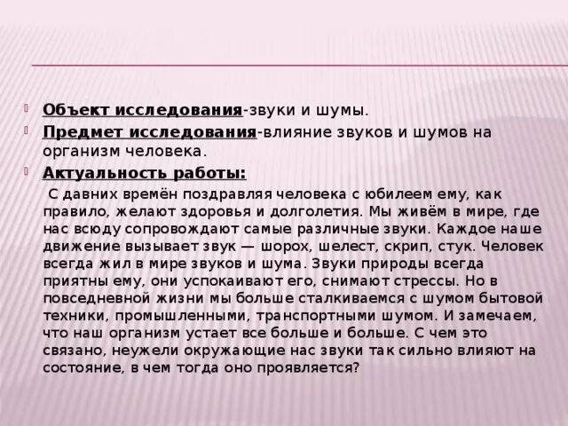 Проект по биологии 6 влияние шума Влияние животных на растения фото