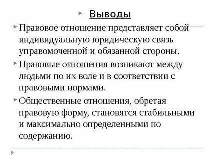 Социально правовые аспекты это