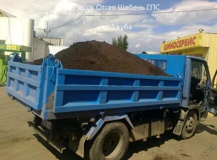 Самосвал три тонны