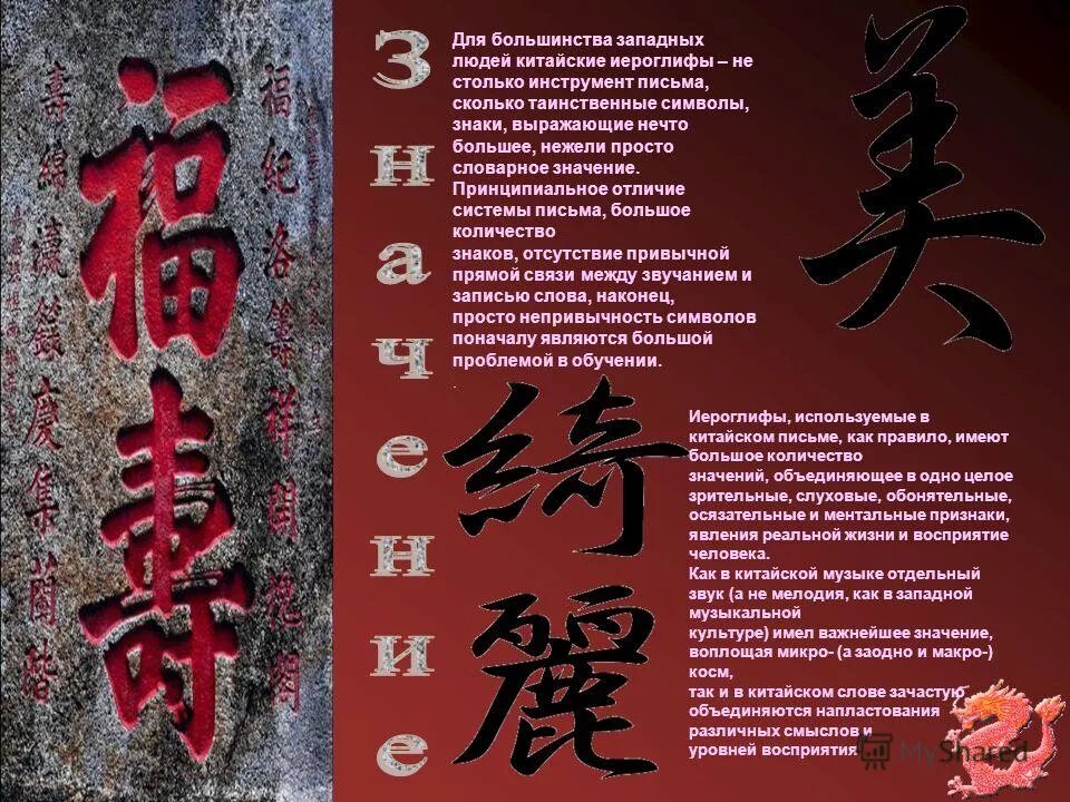 мифы о китайском языке