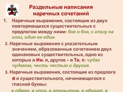 Нарушение связи между существительным с предлогом