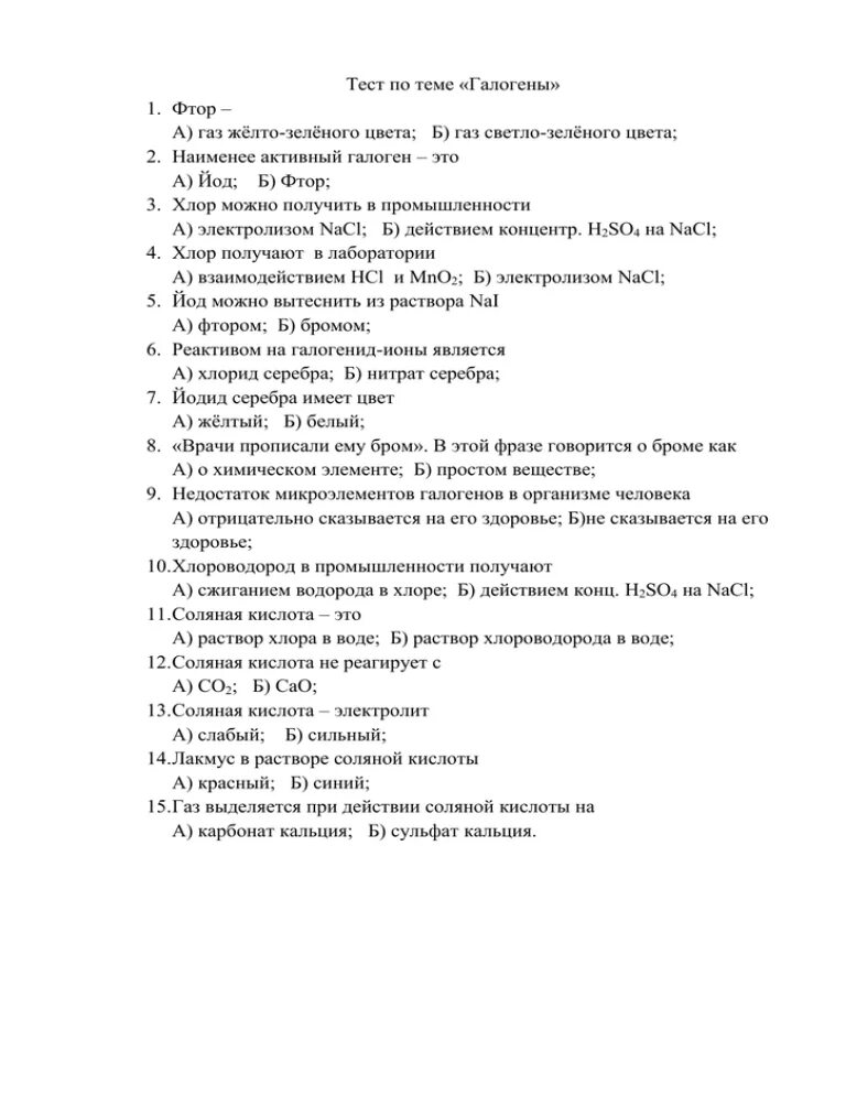 Контрольная работа по галогенам. Контрольный тест по теме галогены 9 класс. Проверочная работа по теме галогены. Задания по теме галогены. Тест на тему галогены.