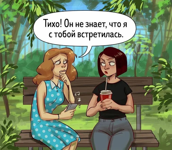 А если бы ты была девушкой. А если бы ты была девушкой