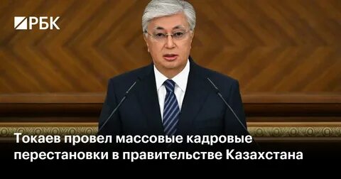 Токаев асах