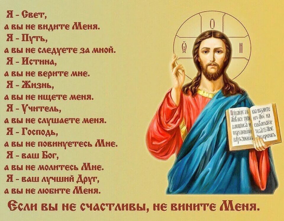 Молитва имя тебе любовь