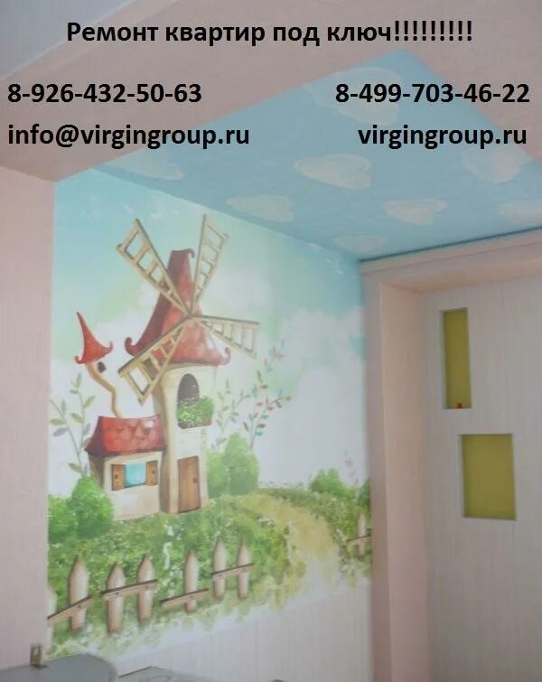 Выполнить ремонт класса. Ремонт квартир под ключ баннер.
