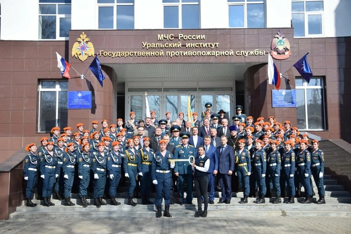 Уральский институт ГПС МЧС России. Уральский институт государственной противопожарной службы МЧС. ГПС МЧС Екатеринбург институт. Уральский МЧС институт ЕКБ. Гос институты рф