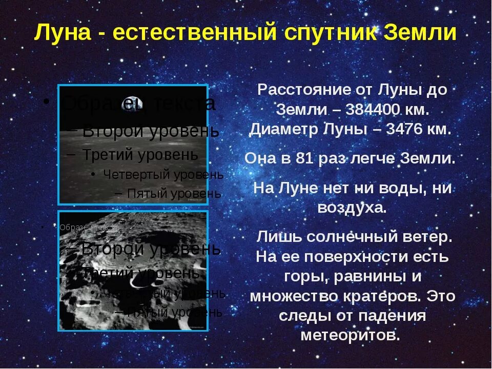 Сколько световых до луны. Удаленность Луны от солнца. Расстояние Луны от земли. Земля Луна расстояние. На каком расстоянии Луна от земли.