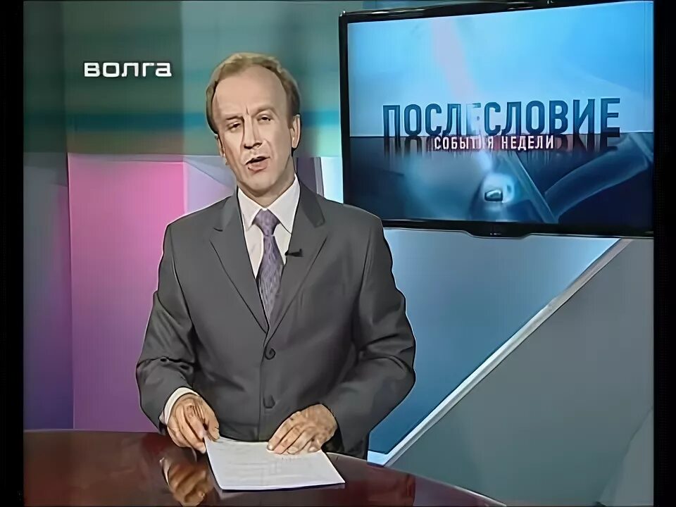 Тк волга программа сегодня. Тк волга. часы тк волга. ведущий телекомпании волга. ведущие тк волга нижний новгород.