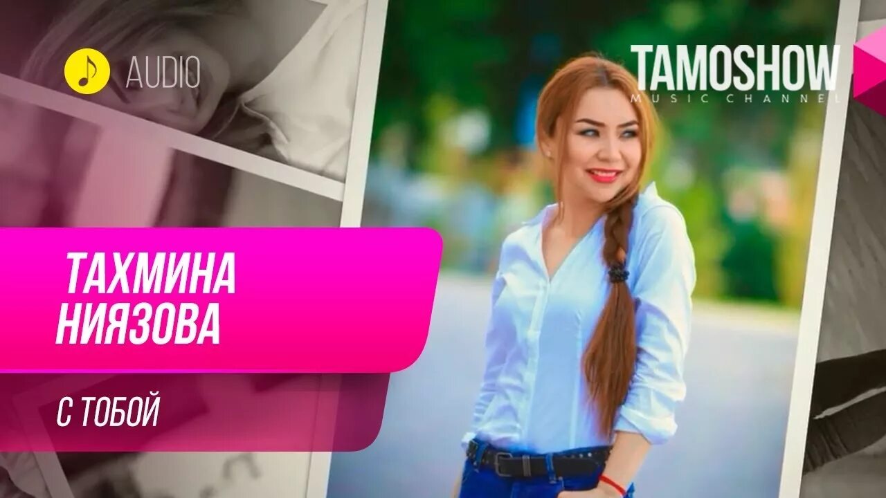 Тахмина умалатова грудь. Твоя любовь манила тахмина умалатова. Тахмина умалатова фото певица. Тахмина умалатова фото. Тахмина умалатова твоя любовь ремикс.