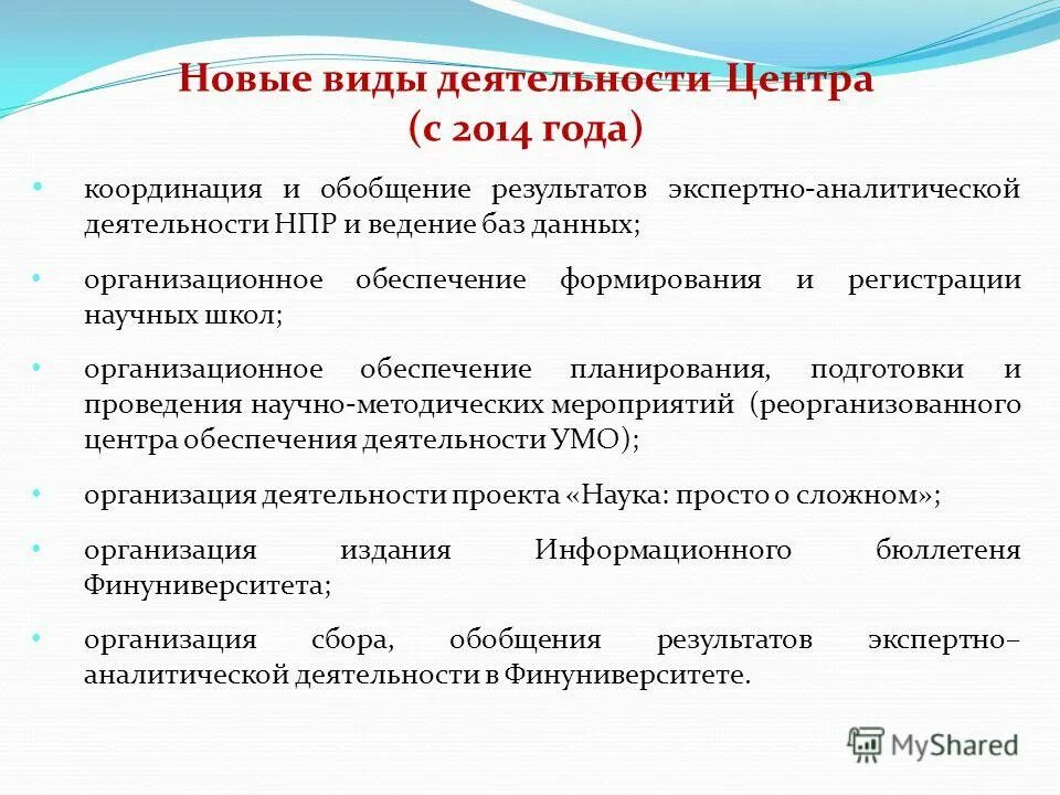 Кадровое обеспечение в педагогике это. Инновационные технологии в аптеке. Научное обеспечение программы. Достижения в ветеринарии. Научное обеспечение программы.