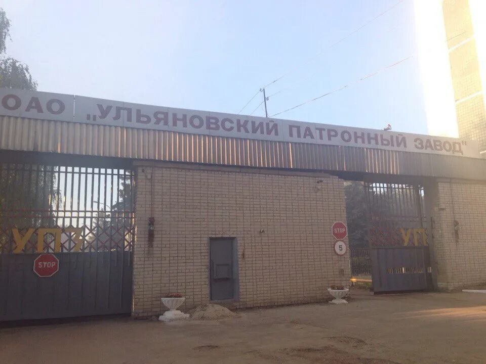 Ульяновский патронный завод. Ульяновск патронный. Патронный завод ульяновск. Ульяновский патронный завод. Патронный завод ульяновск.