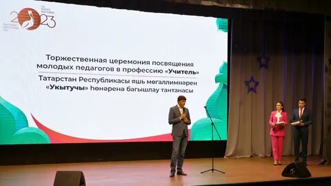 Посвящение молодым
