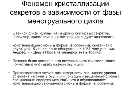 Явления кристаллизации