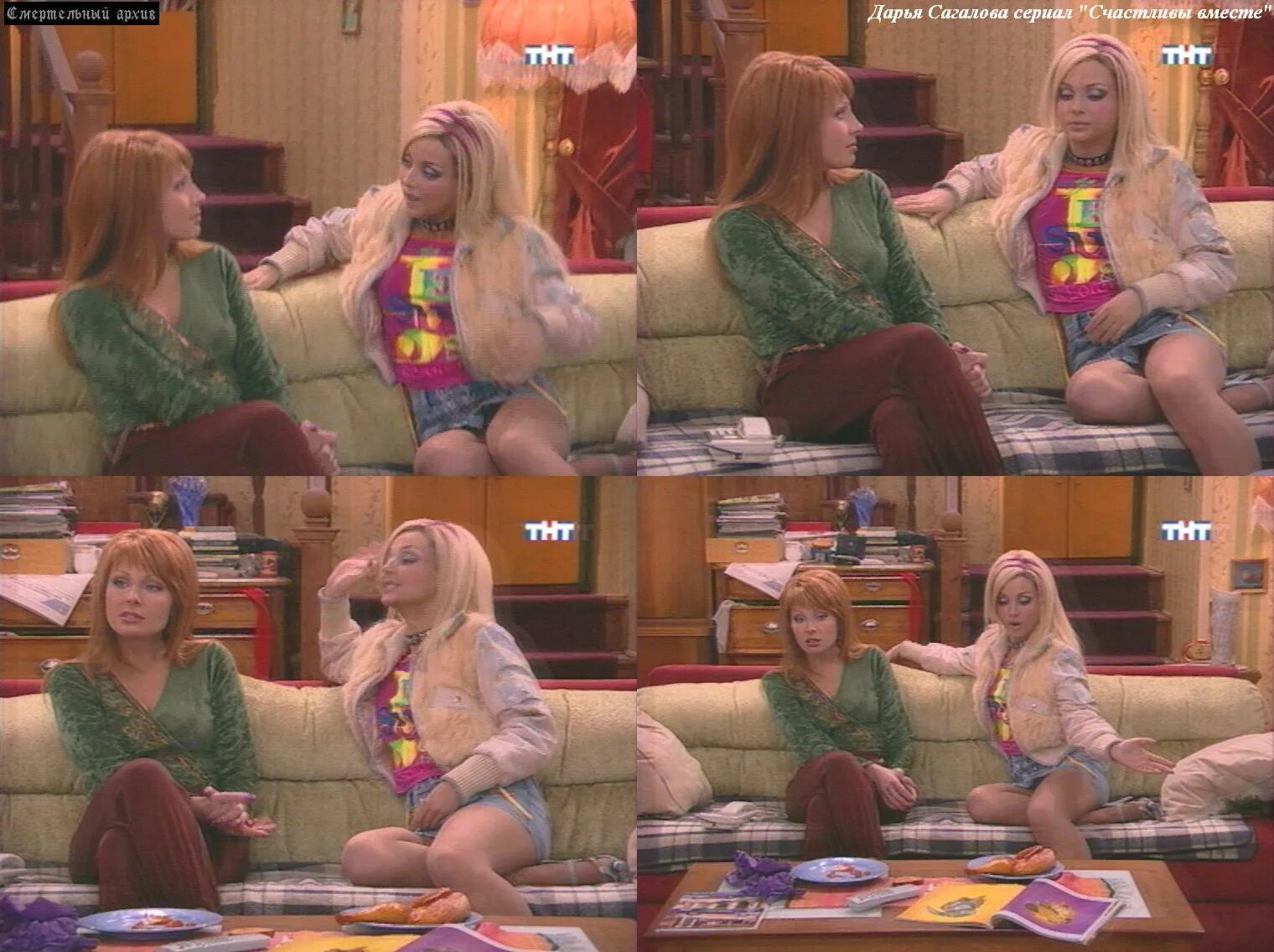 Дарья сагалова счастливы вместе. Смертельный архив знаменитости сайт. Дарья сагалова в нижнем белье из сериала счастливы вместе. Смертельный архив знаменитости сайт. Дарья сагалова в сериале счастливы вместе.