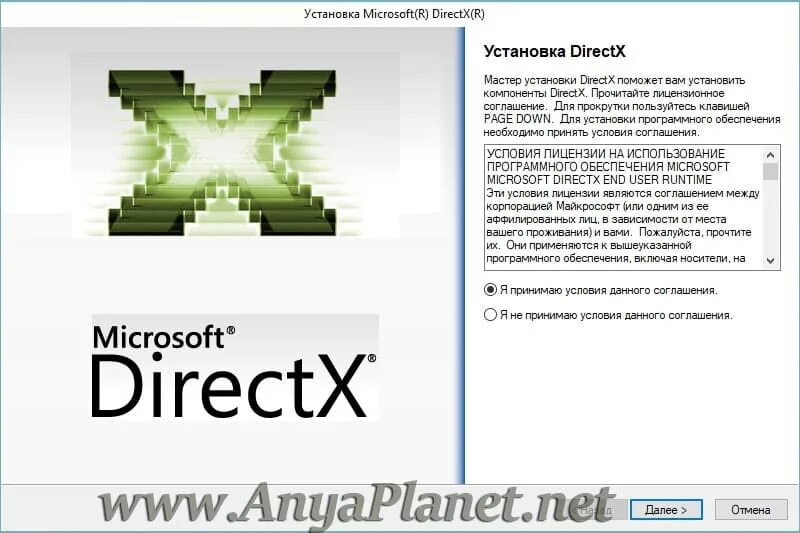 Библиотеки directx 10. DIRECTX 9.0 видеокарта. Майкрософт DIRECTX. Установщик DIRECTX. DIRECTX последняя версия.