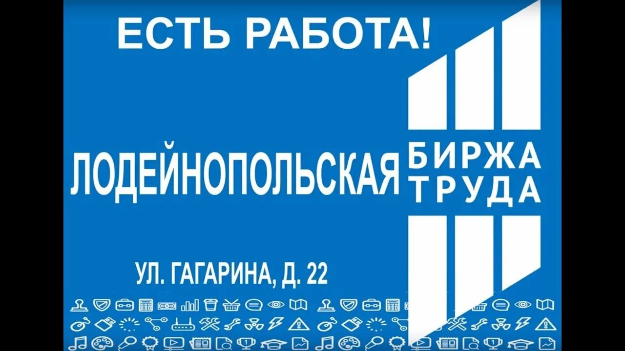 Газета лодейное поле. Лодейное поле безработица. Биржа труда ленинградская область. Биржа труда лодейное поле. Биржа труда лодейное поле.