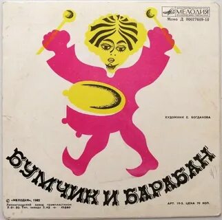Аудиокнига 1970