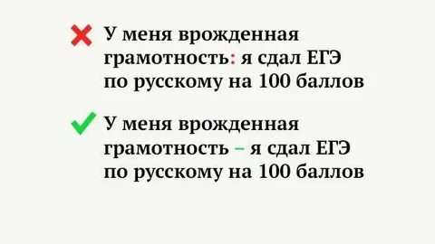 Врожденная грамотность