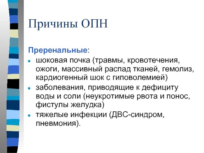 Ушиб почки код по мкб 10