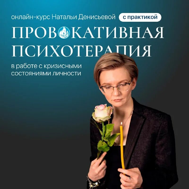 центр кризисной психологии