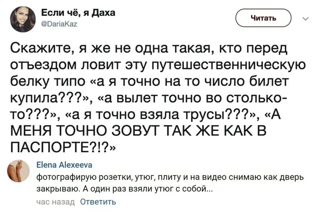 Путешественническая белка. Путешественническая белка Мем. Твиттер юмор. Как же я ненавижу эту путешественническую белку.