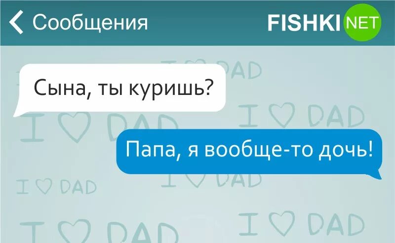 Сообщение сыну