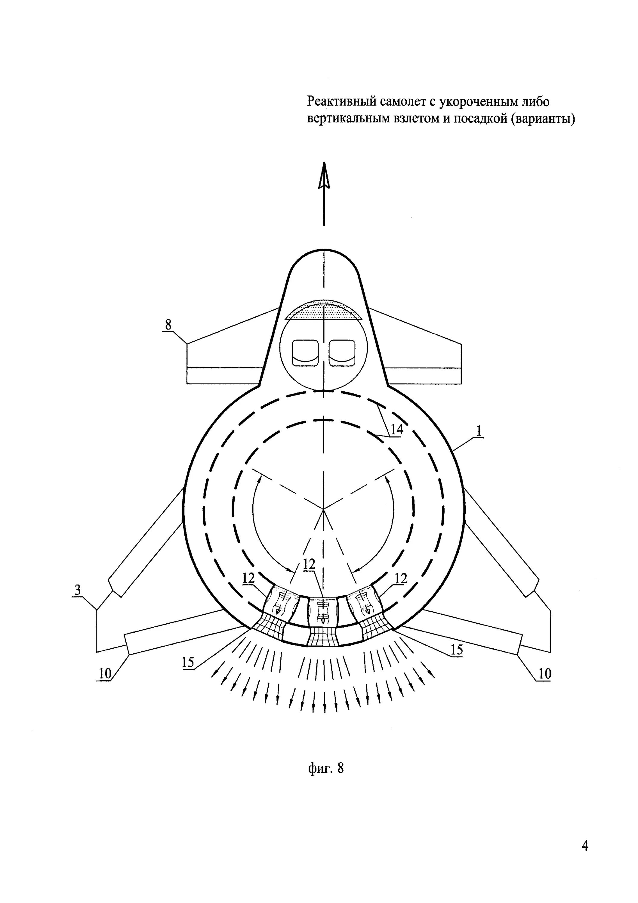 Аппарат вертикальный взлет. Реактивный двигатель вертикального взлета. Вертикальный взлёт и посадка. Двигатель вертикального взлета и посадки. Схема двигателя для вертикального взлета.