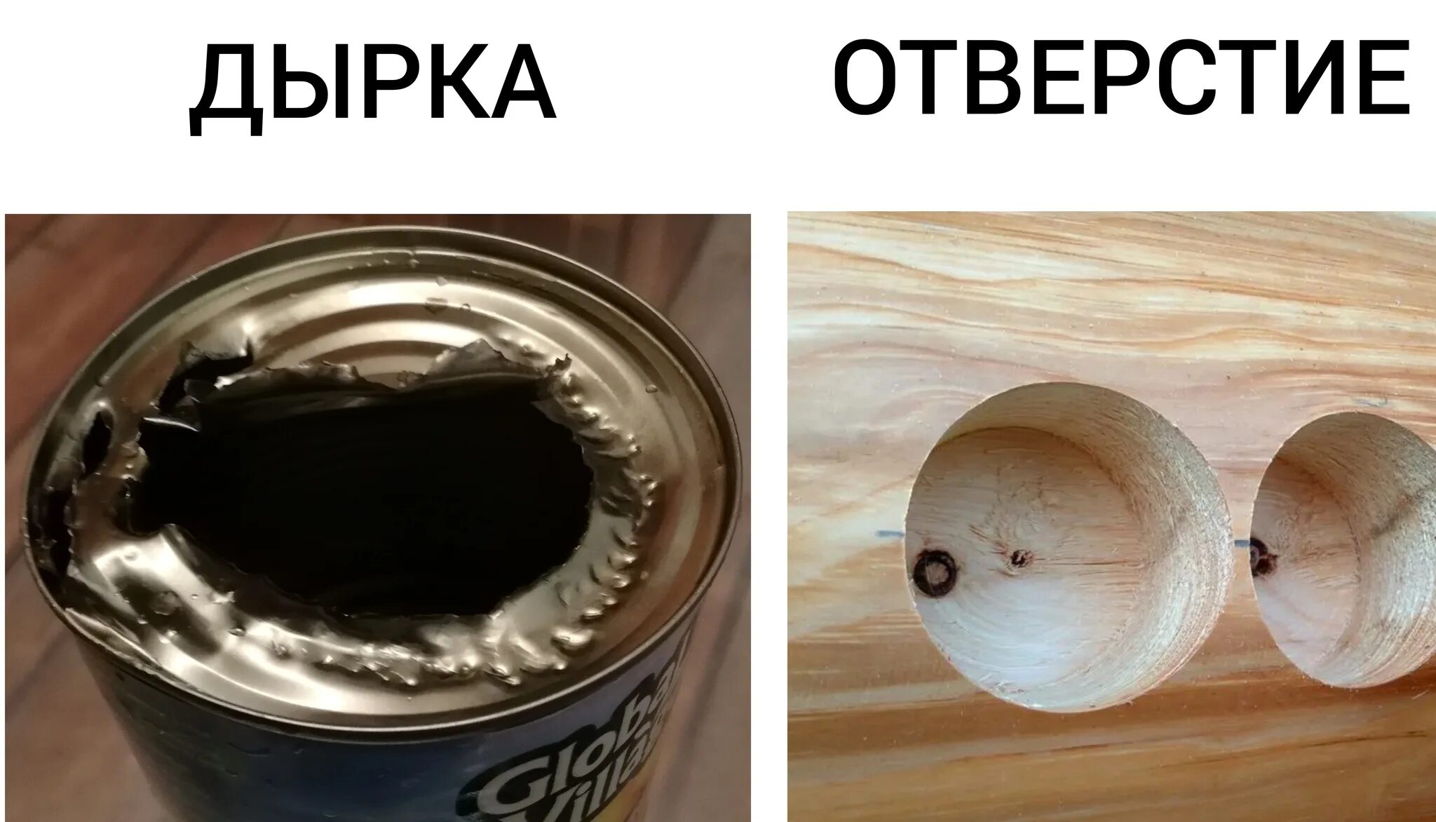 Дыра у девушки. Дыра у девушки