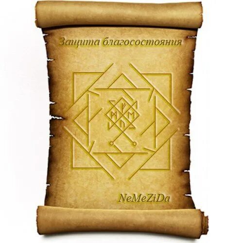 Защита человека. Денежные вложения. Природа и благосостояние. Защита благосостояния. Источники доходов бизнеса.