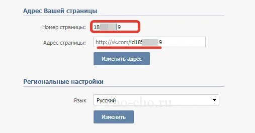 Id page 5. Идентификатор страницы. Узнать номер ВК по ID. Номер страницы и ID. Как узнать номер ID В ВК.