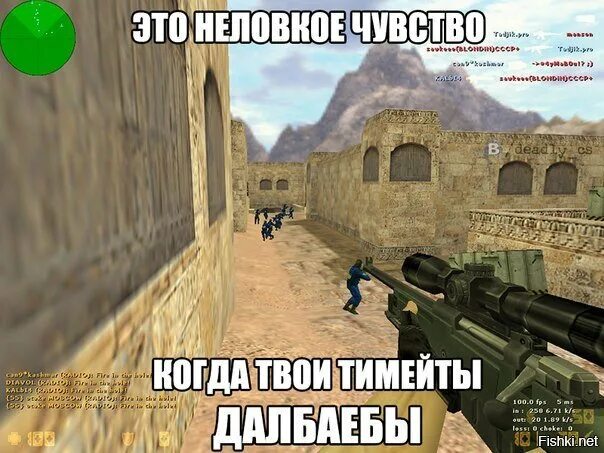 Где твой чат. Мемы про КС. Counter Strike 1.6 мемы. Counter Strike мемы. Шутки про КС 1.6.