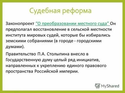 Законопроект реформы
