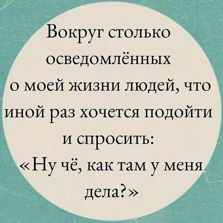 Слушай я хотел спросить. За спиной цитаты. Статусы про сплетни за спиной. Обсуждают за спиной цитаты. Цитаты про обсуждения за спиной.