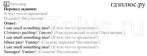 Everybody's перевод