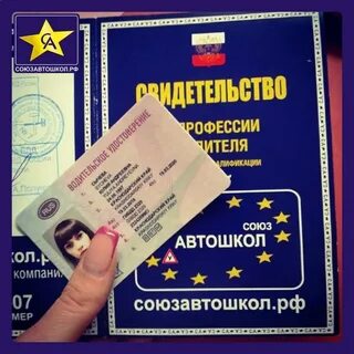 Сайт союза автошкол