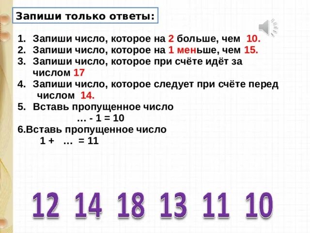 Дано число которое меньше 20