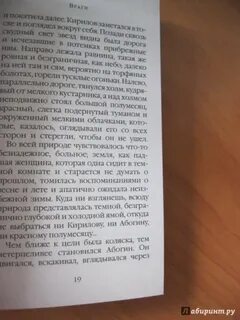 Сочинения чиновнике