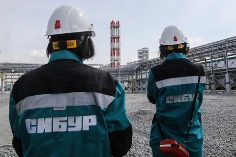 Сибур тюмень