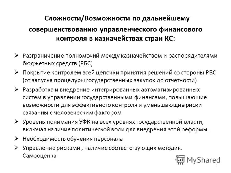 охват контролем