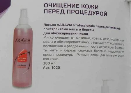Кожу перед использованием