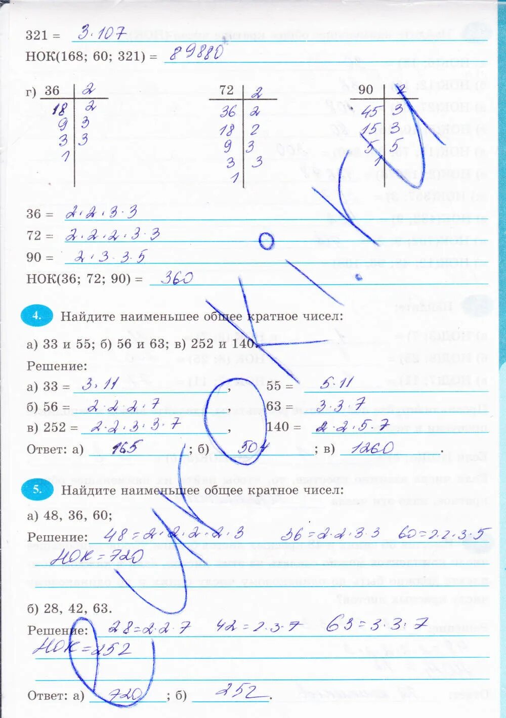 Нок чисел 22 и 55. Нок чисел 22 и 55