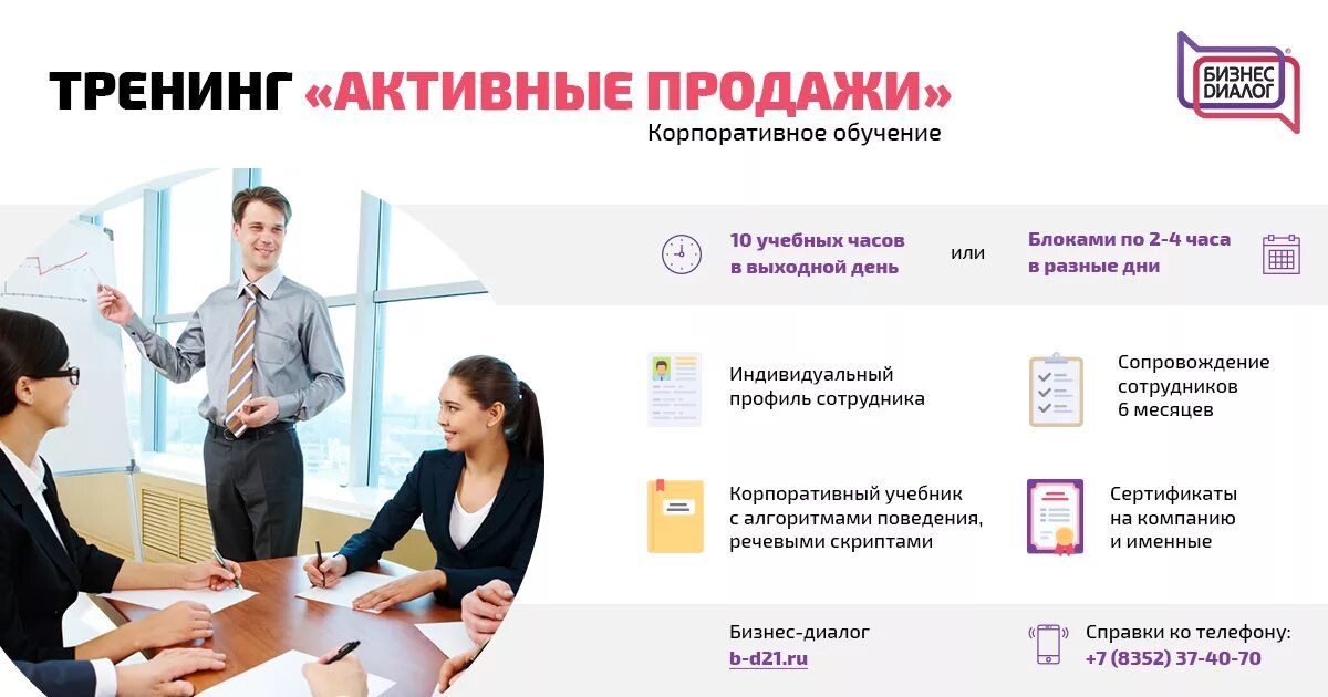 Высшее образование продажи. Тренинг техника продаж. Тренинг для менеджеров отдела продаж. Тренинг продаж для менеджеров.