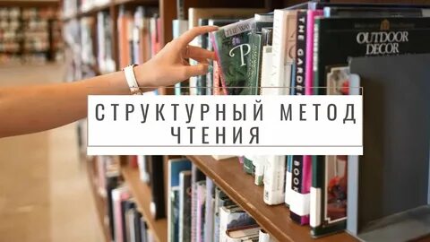 Медленное чтение