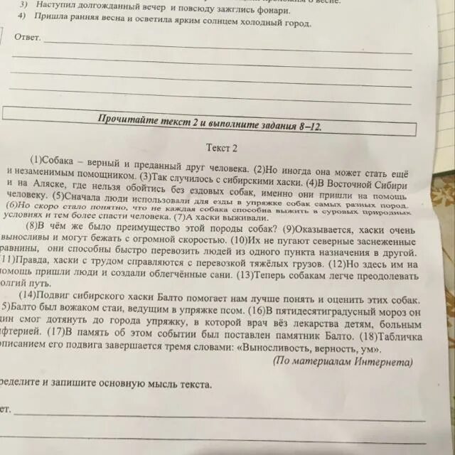 Найдите слово со значением героический поступок. Предложение со словом героический. Предложение со словом подвиг. Предложение со словом героизм. Найди слово со значением героический поступок.