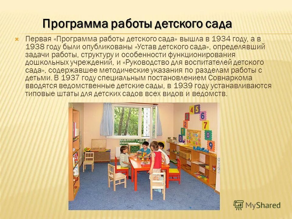 Мероприятия для детей с овз в дополнительном образовании. План работы кружка. Формы работы с детьми в педагогике. Индивидуальный план пример. План для детей с овз.