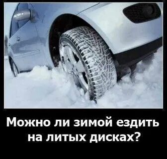 Можно ли не ездить